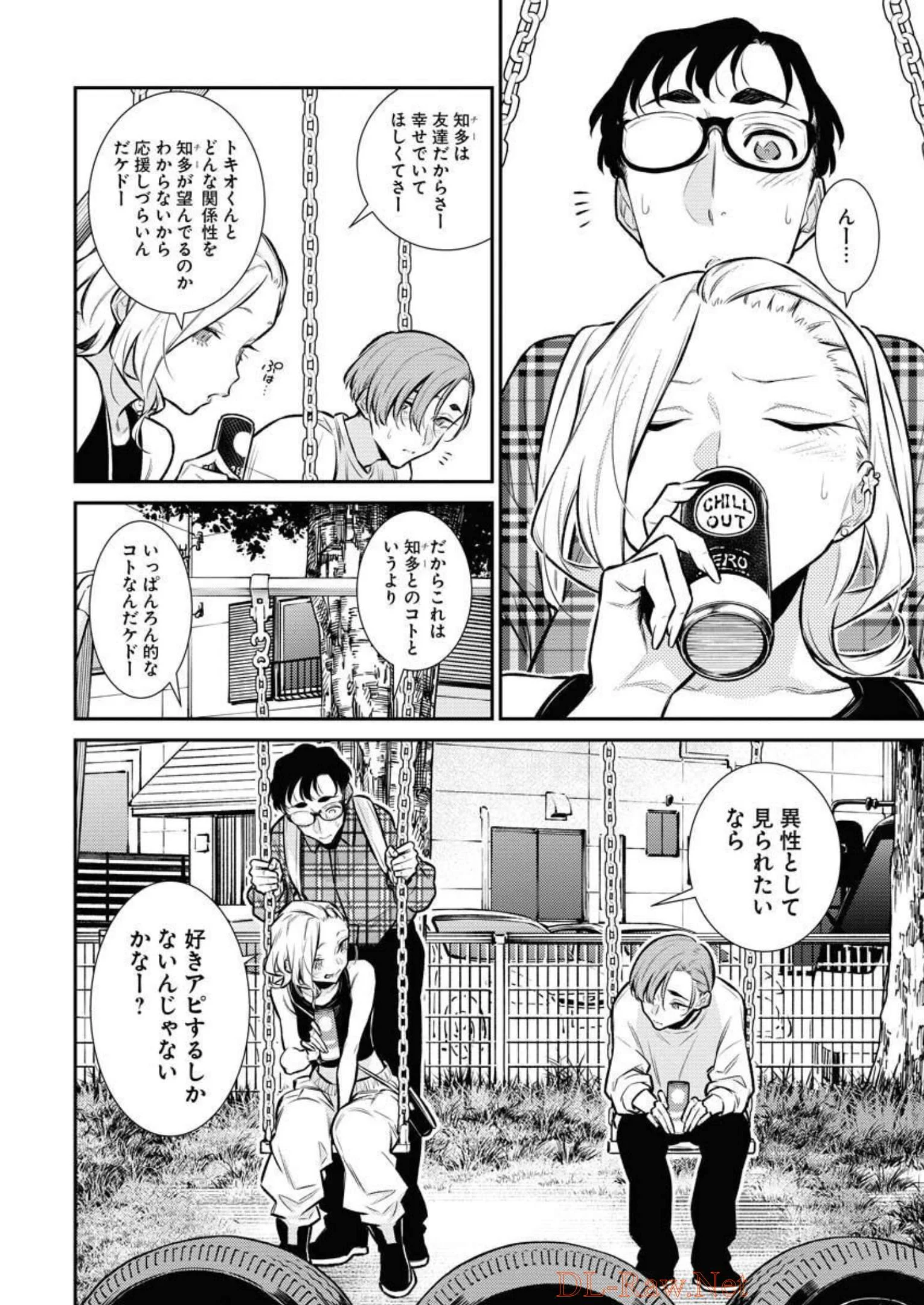 やんちゃギャルの安城さん 第127話 - Page 6