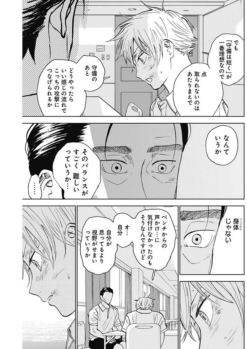 ダイヤモンドの功罪 (Raw – Free 第16話 - Page 7