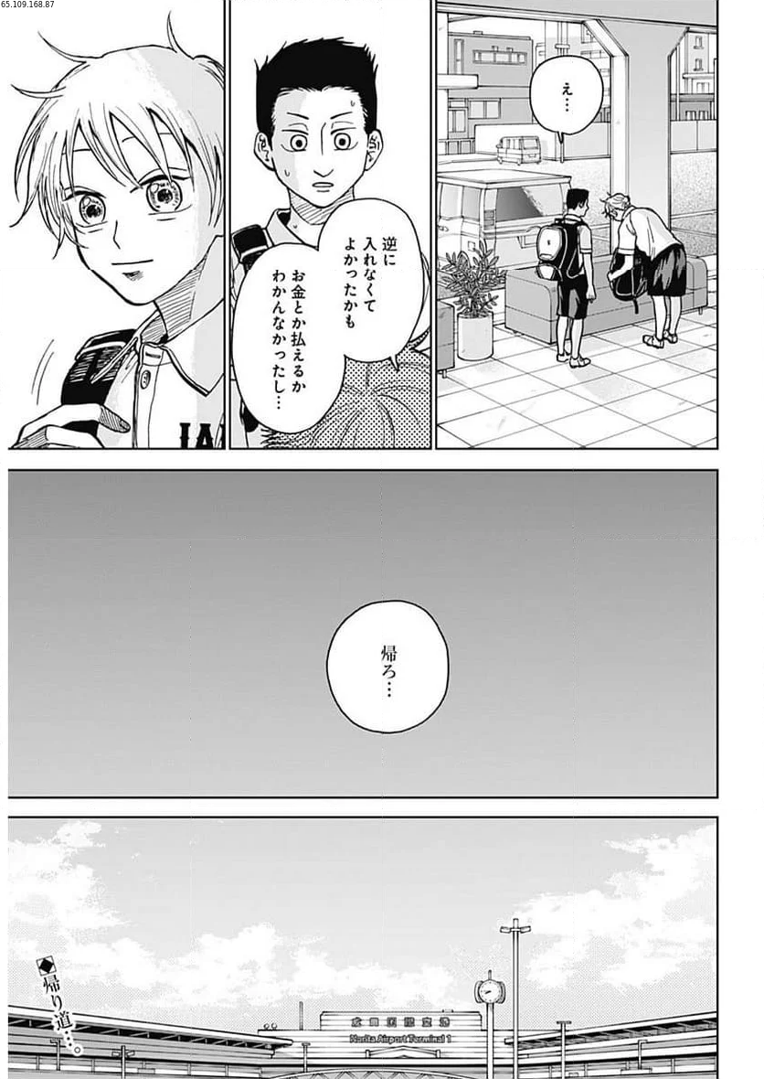 ダイヤモンドの功罪 (Raw – Free - 第31話 - Page 2