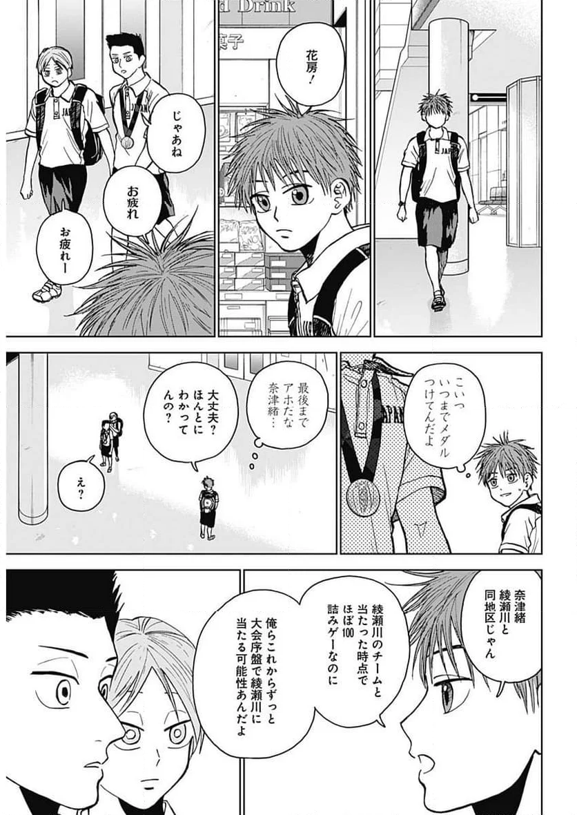 ダイヤモンドの功罪 (Raw – Free 第31話 - Page 12