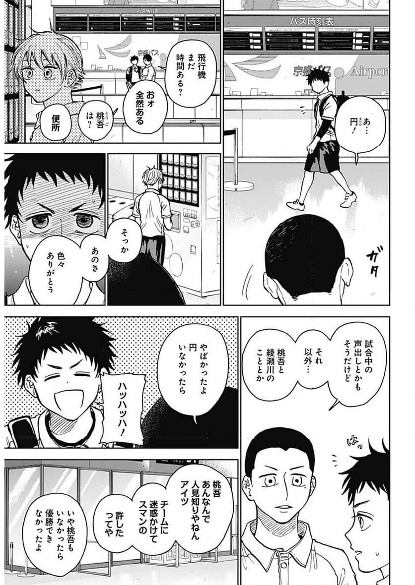 ダイヤモンドの功罪 (Raw – Free 第31話 - Page 14