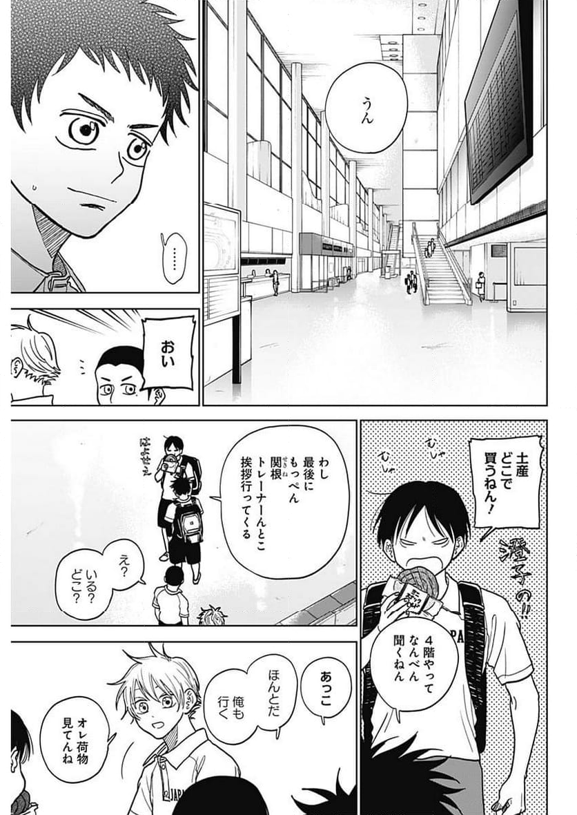 ダイヤモンドの功罪 (Raw – Free 第31話 - Page 18