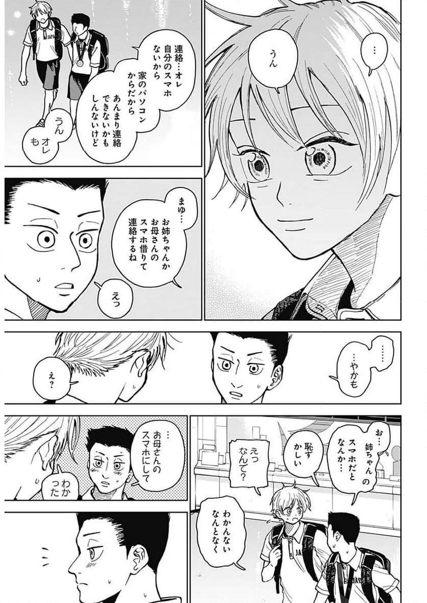 ダイヤモンドの功罪 (Raw – Free - 第31話 - Page 4