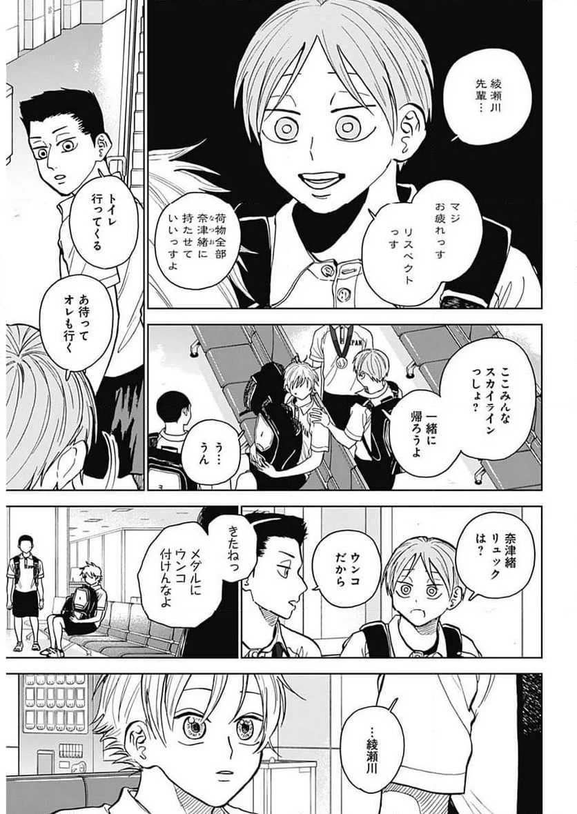 ダイヤモンドの功罪 (Raw – Free 第31話 - Page 6