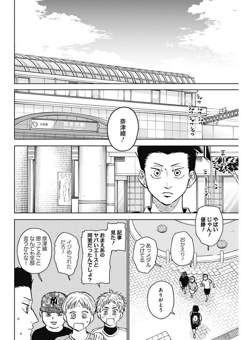 ダイヤモンドの功罪 (Raw – Free - 第33話 - Page 13