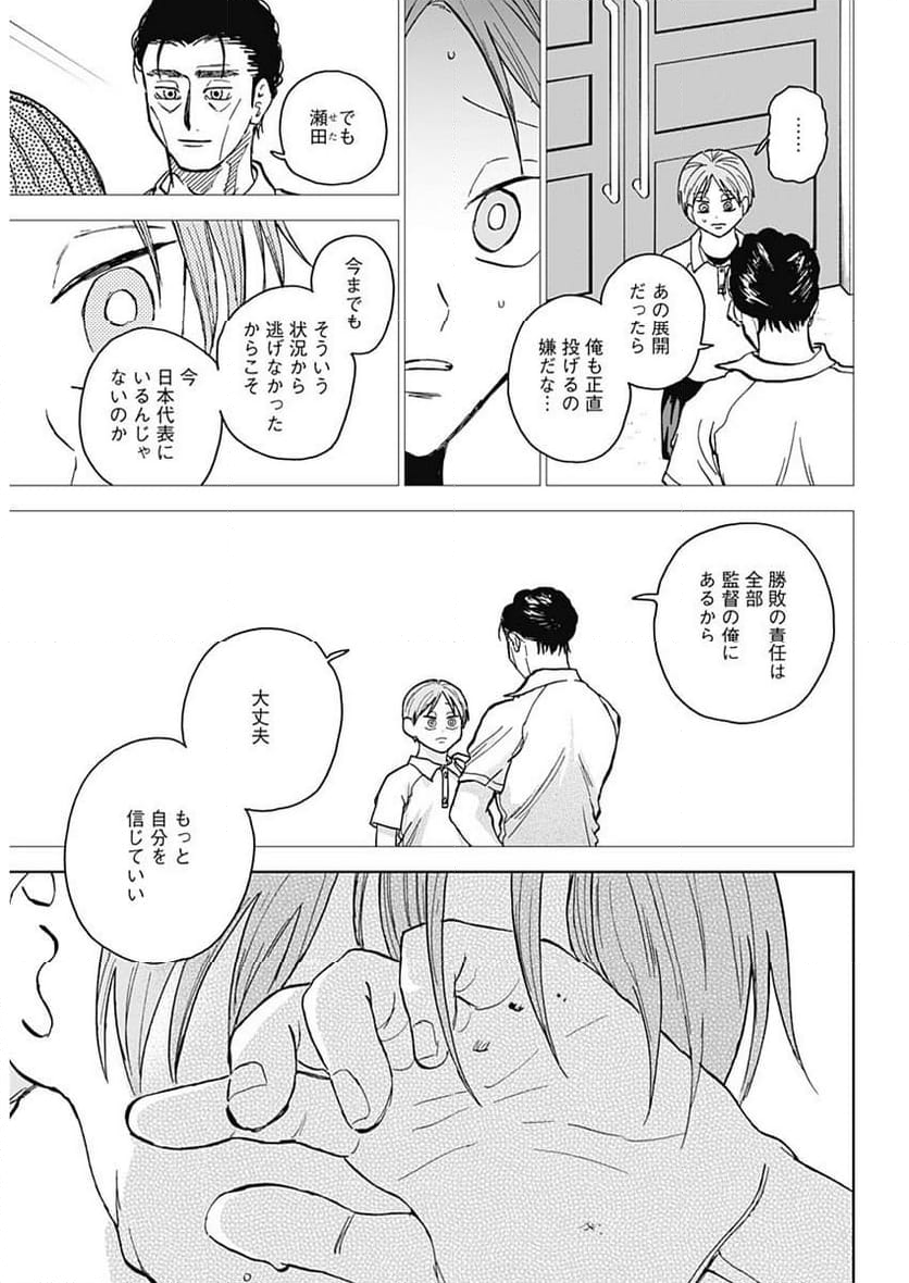 ダイヤモンドの功罪 (Raw – Free 第33話 - Page 10