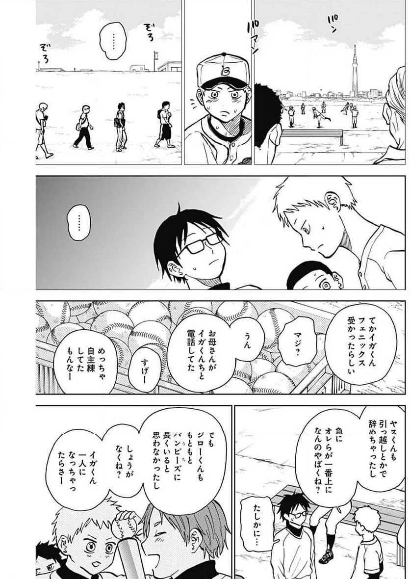 ダイヤモンドの功罪 (Raw – Free - 第37話 - Page 11