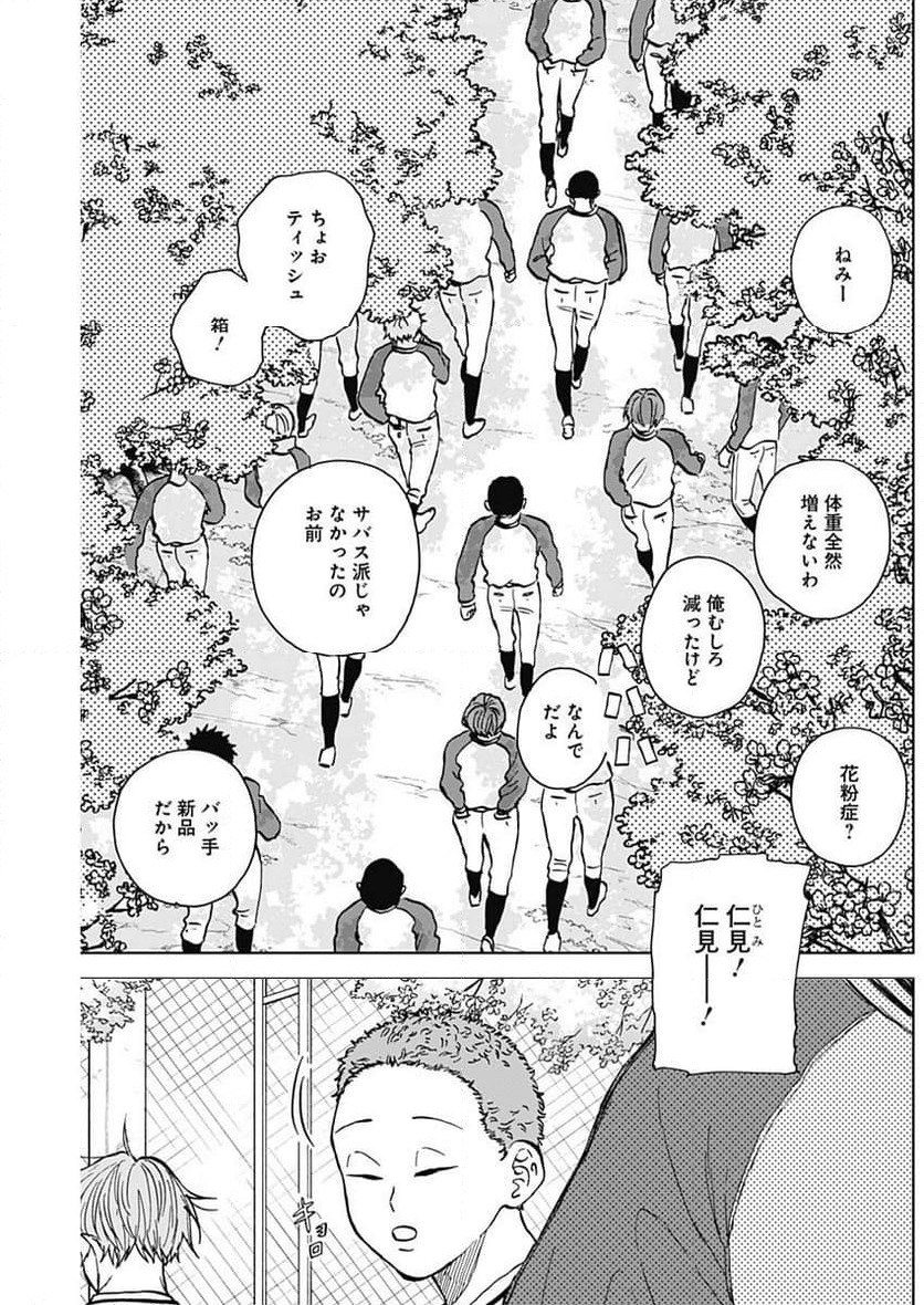 ダイヤモンドの功罪 (Raw – Free 第37話 - Page 17