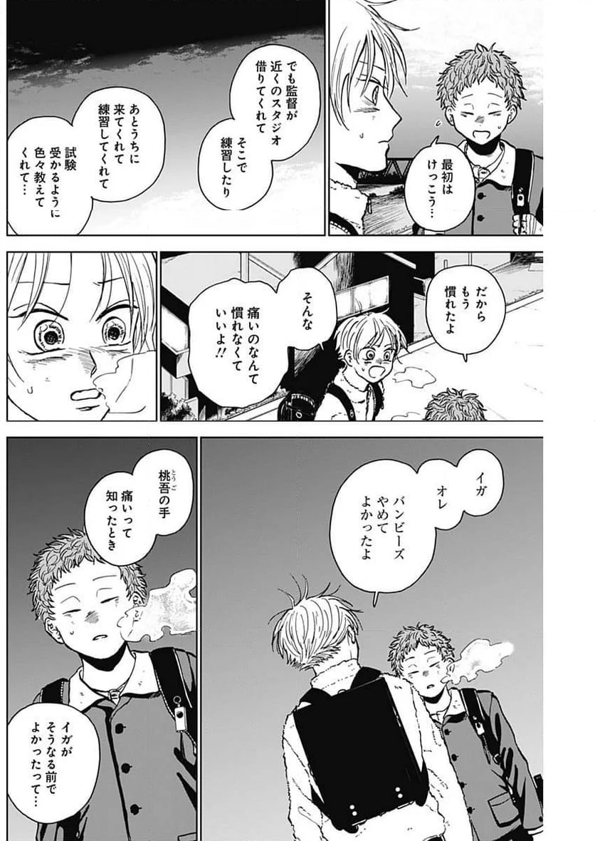 ダイヤモンドの功罪 (Raw – Free 第37話 - Page 4