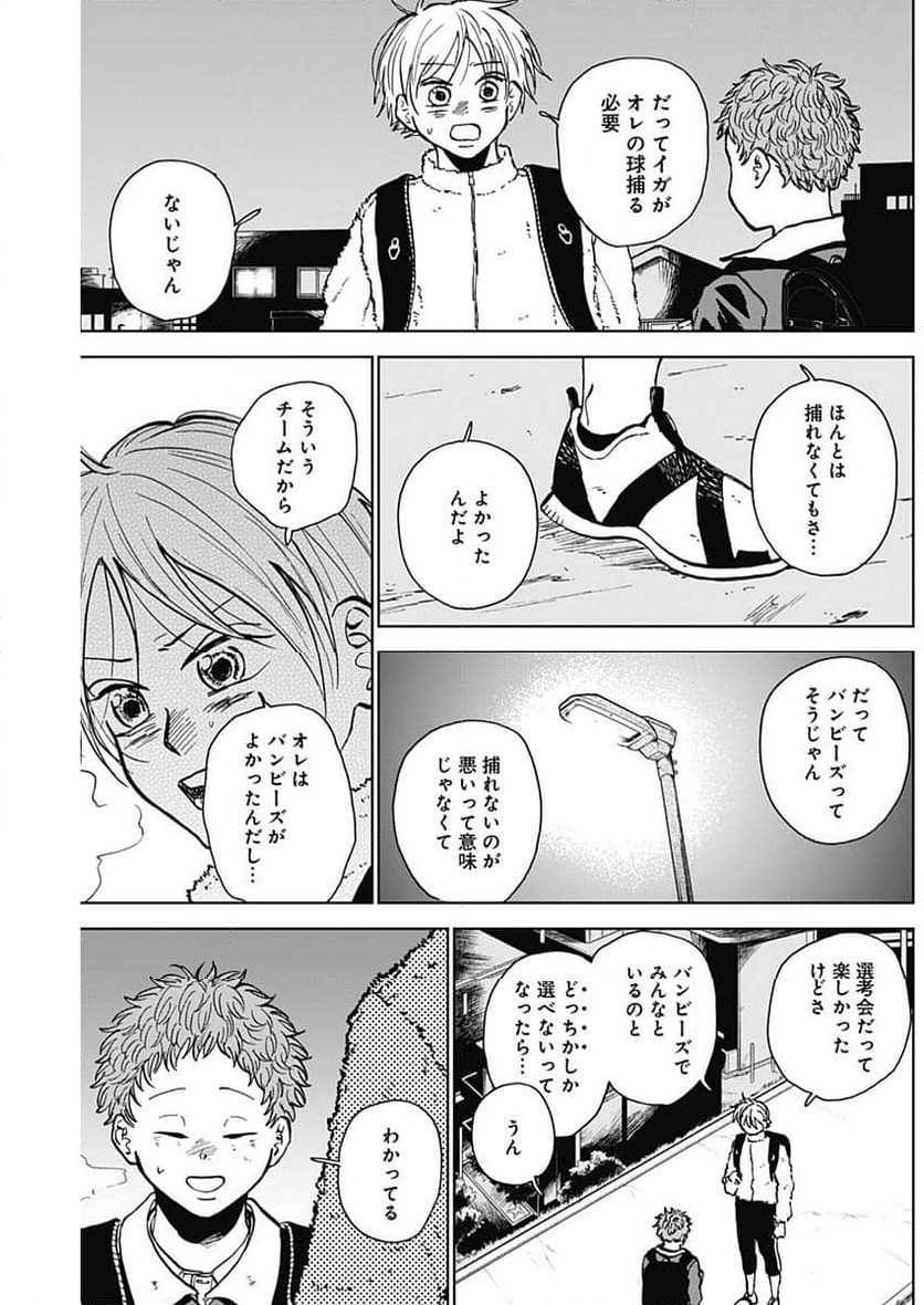 ダイヤモンドの功罪 (Raw – Free 第37話 - Page 5