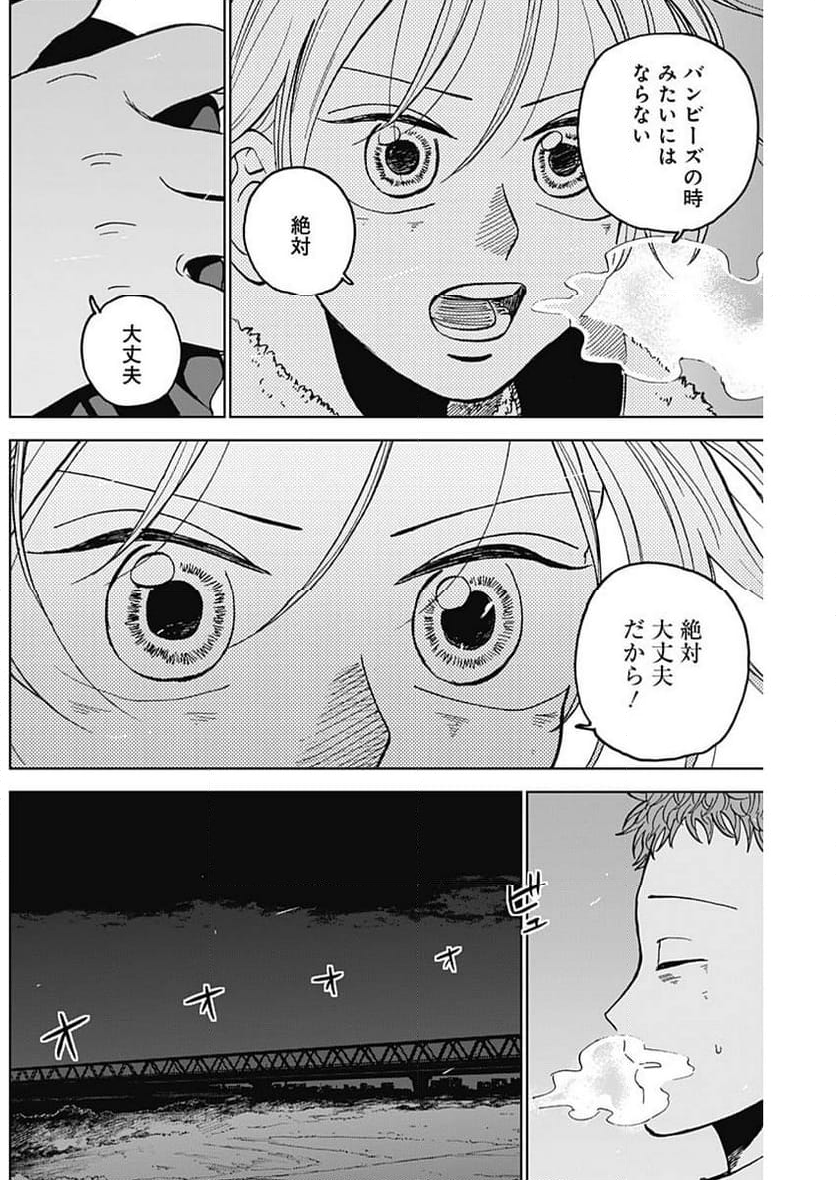 ダイヤモンドの功罪 (Raw – Free - 第37話 - Page 8