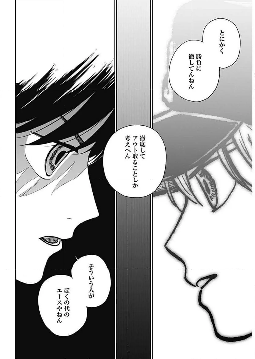 ダイヤモンドの功罪 (Raw – Free 第40話 - Page 12