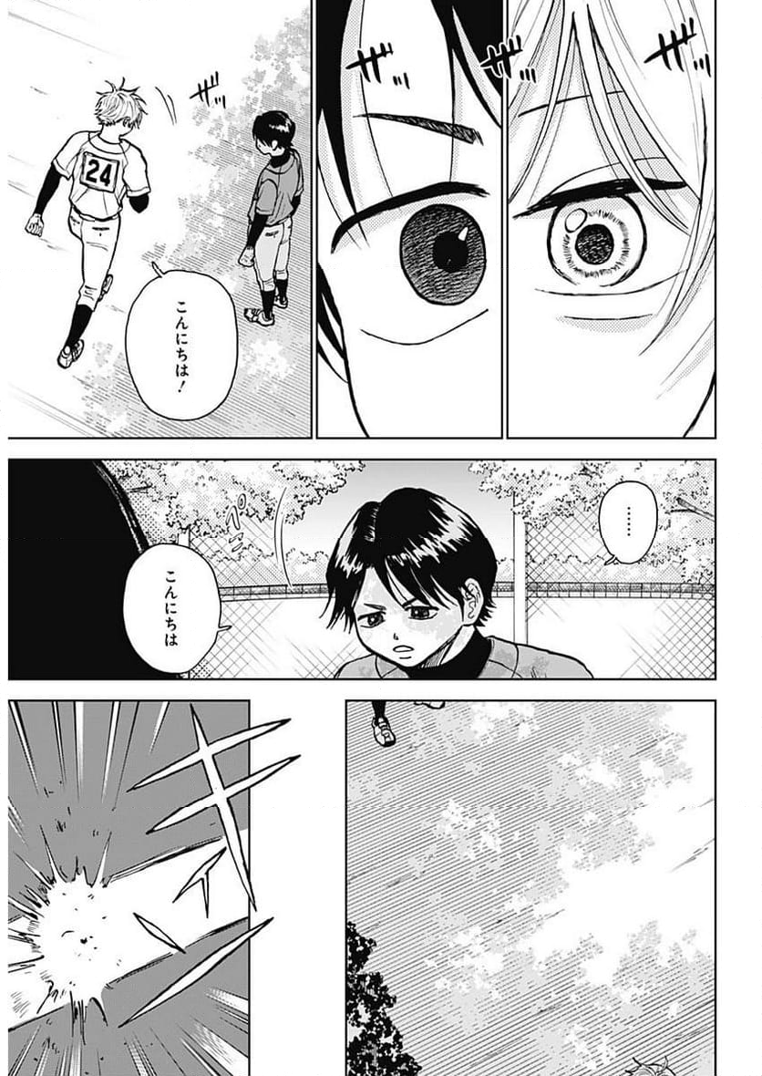 ダイヤモンドの功罪 (Raw – Free 第40話 - Page 15