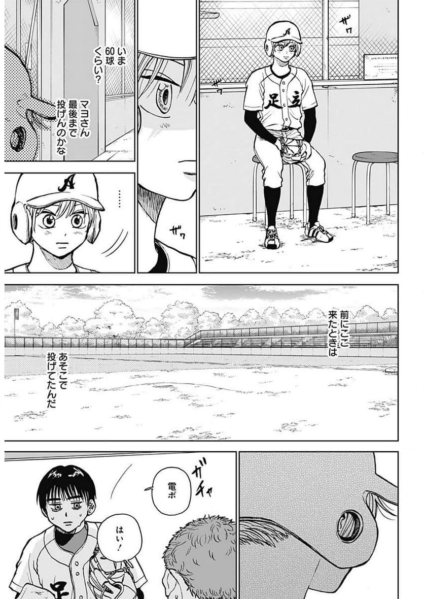 ダイヤモンドの功罪 (Raw – Free 第40話 - Page 17