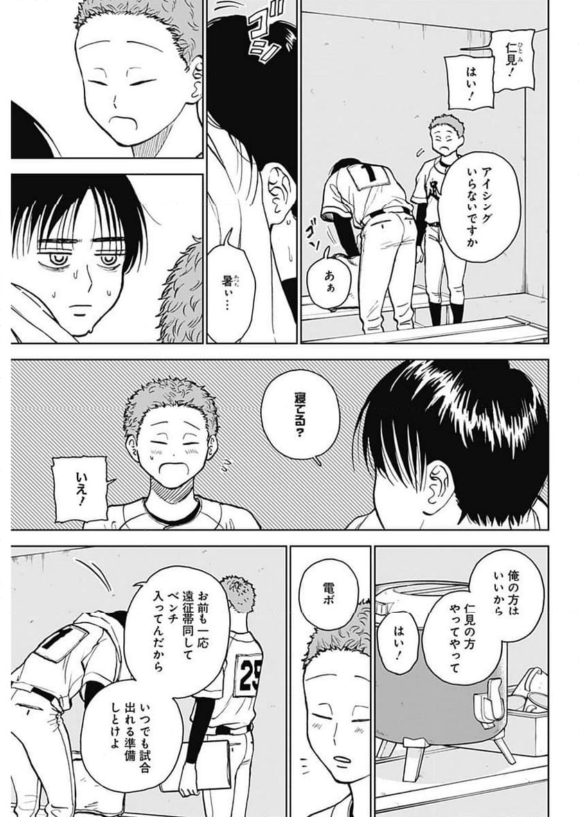 ダイヤモンドの功罪 (Raw – Free - 第40話 - Page 19