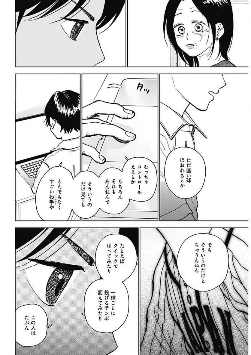 ダイヤモンドの功罪 (Raw – Free 第40話 - Page 10