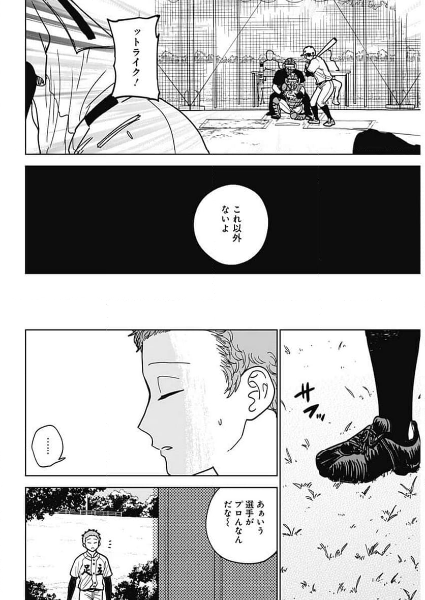 ダイヤモンドの功罪 (Raw – Free 第50話 - Page 11