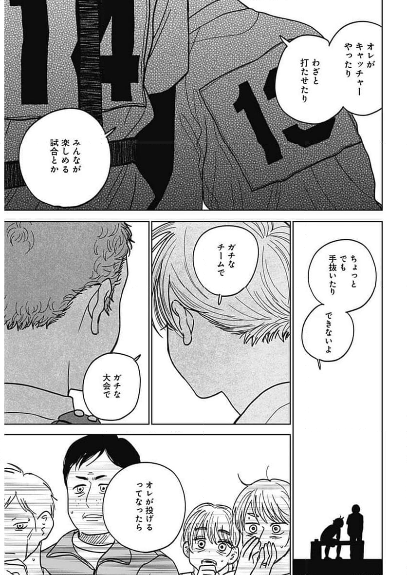 ダイヤモンドの功罪 (Raw – Free 第50話 - Page 10