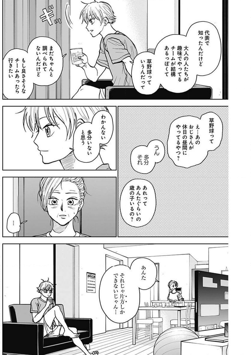 ダイヤモンドの功罪 (Raw – Free - 第34話 - Page 6