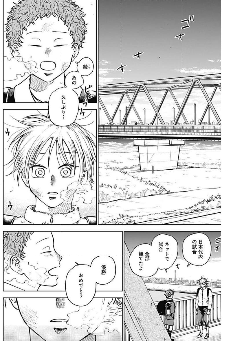 ダイヤモンドの功罪 (Raw – Free 第36話 - Page 2