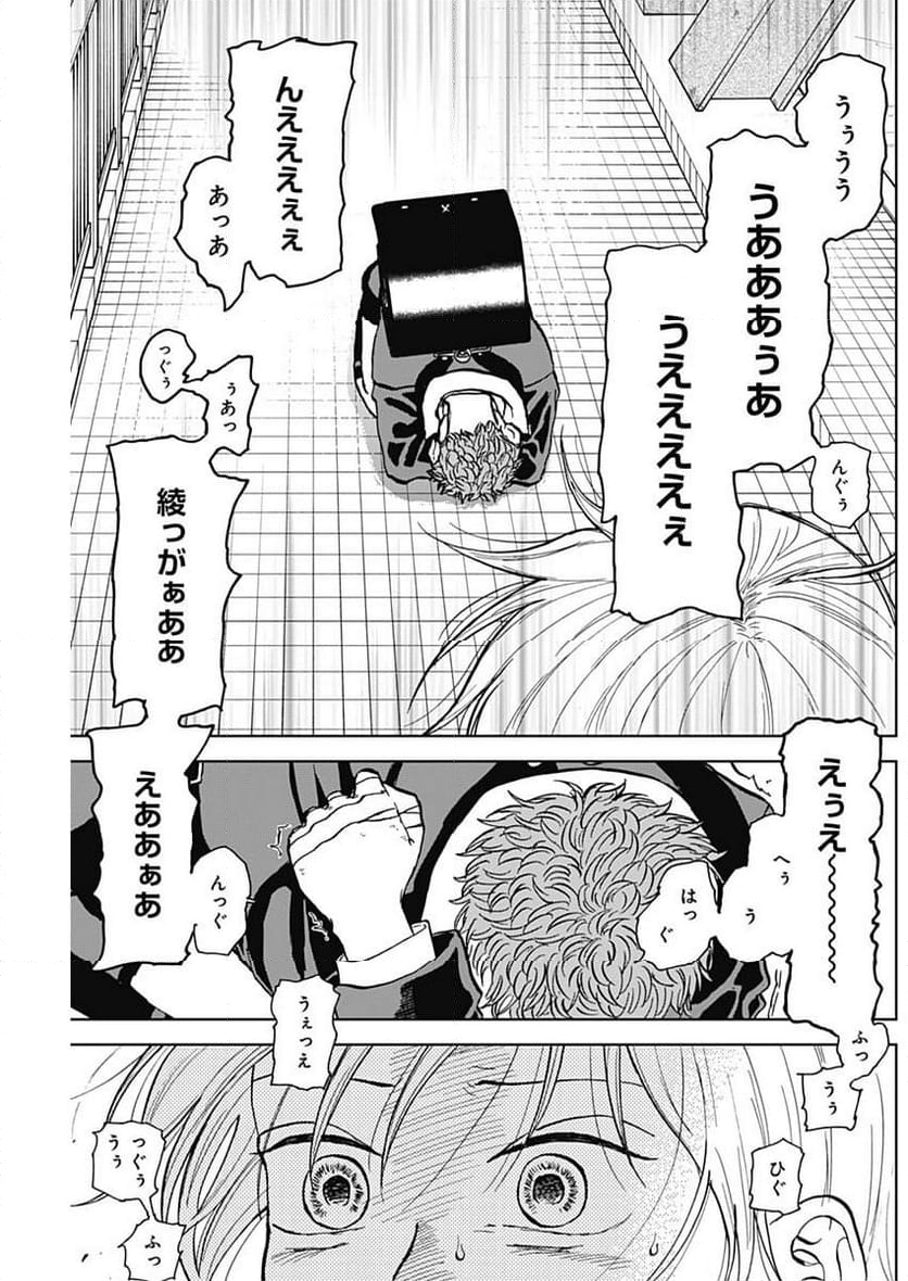 ダイヤモンドの功罪 (Raw – Free - 第36話 - Page 11