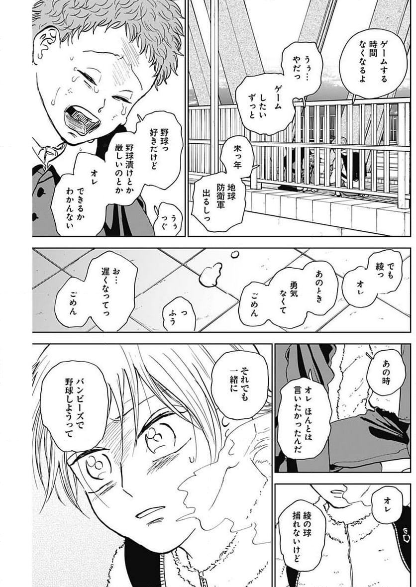 ダイヤモンドの功罪 (Raw – Free 第36話 - Page 15