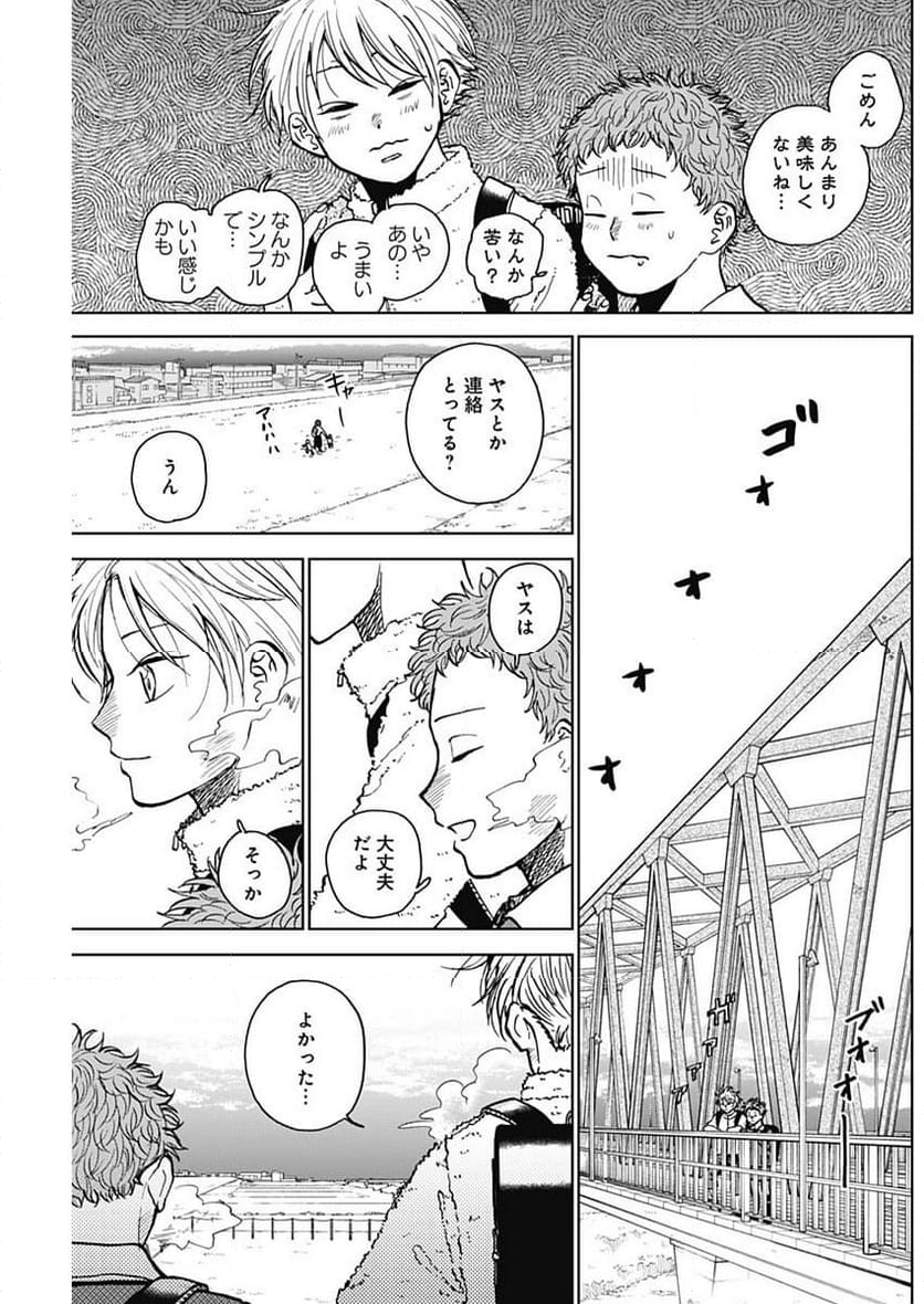 ダイヤモンドの功罪 (Raw – Free 第36話 - Page 5