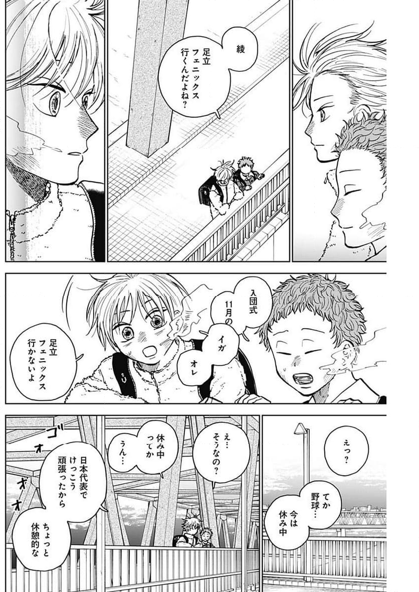 ダイヤモンドの功罪 (Raw – Free 第36話 - Page 6