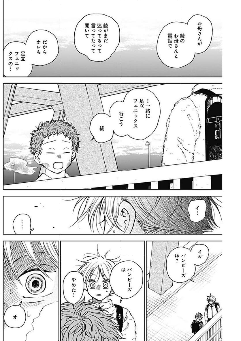 ダイヤモンドの功罪 (Raw – Free - 第36話 - Page 8