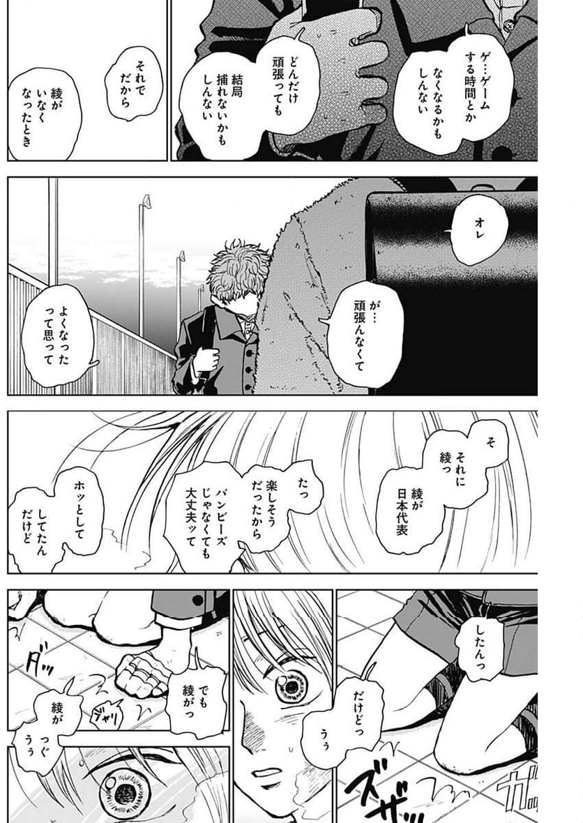 ダイヤモンドの功罪 (Raw – Free 第36話 - Page 10