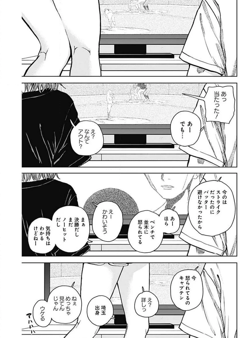 ダイヤモンドの功罪 (Raw – Free - 第27話 - Page 15