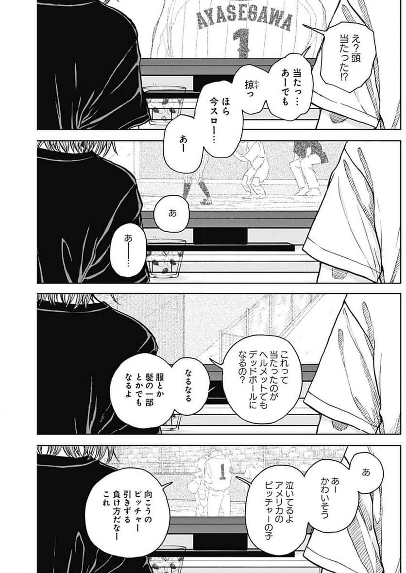 ダイヤモンドの功罪 (Raw – Free - 第27話 - Page 17