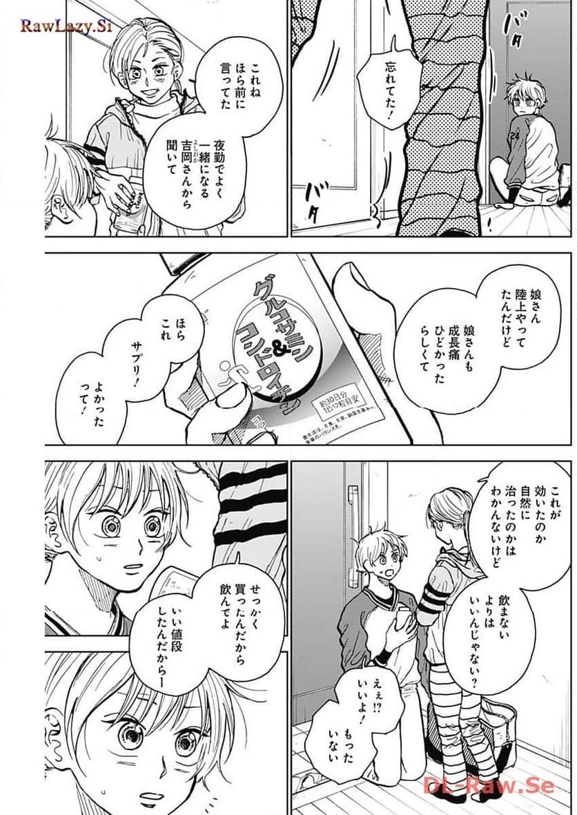 ダイヤモンドの功罪 (Raw – Free 第43話 - Page 2