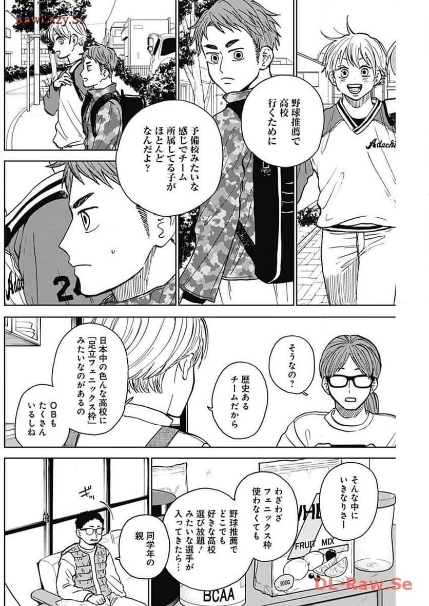 ダイヤモンドの功罪 (Raw – Free 第43話 - Page 11