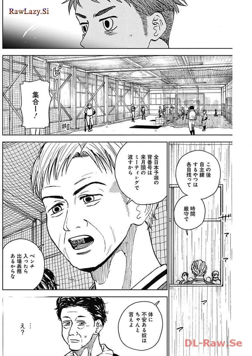 ダイヤモンドの功罪 (Raw – Free - 第43話 - Page 13