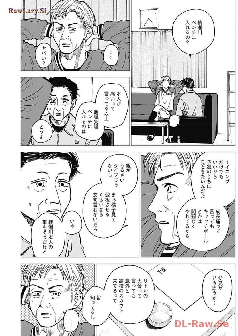 ダイヤモンドの功罪 (Raw – Free - 第43話 - Page 14