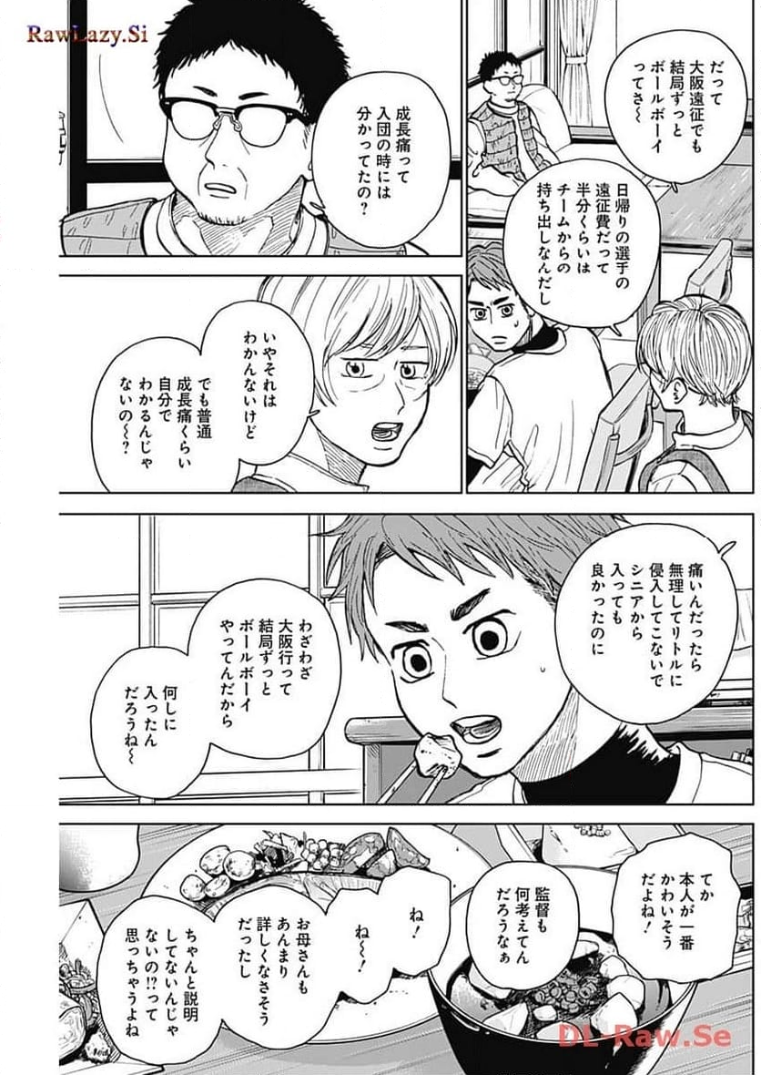 ダイヤモンドの功罪 (Raw – Free 第43話 - Page 6