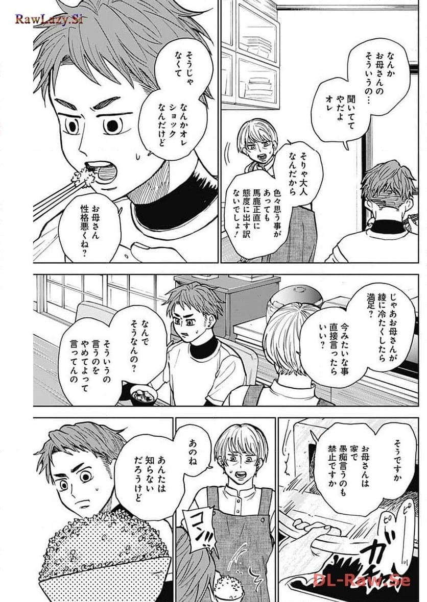 ダイヤモンドの功罪 (Raw – Free - 第43話 - Page 8