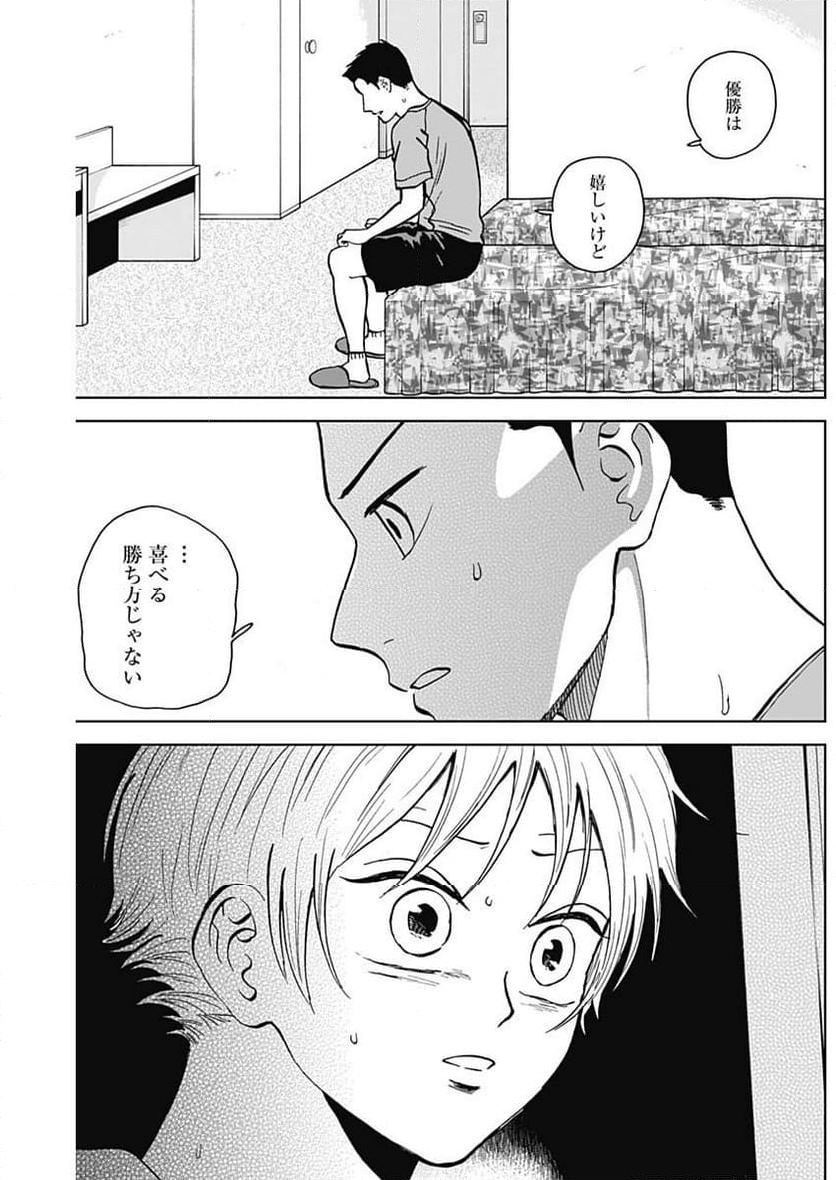 ダイヤモンドの功罪 (Raw – Free 第28話 - Page 11