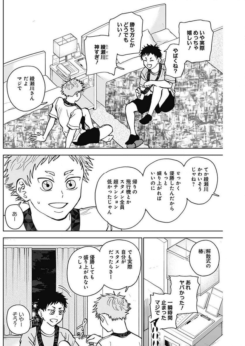 ダイヤモンドの功罪 (Raw – Free 第28話 - Page 6