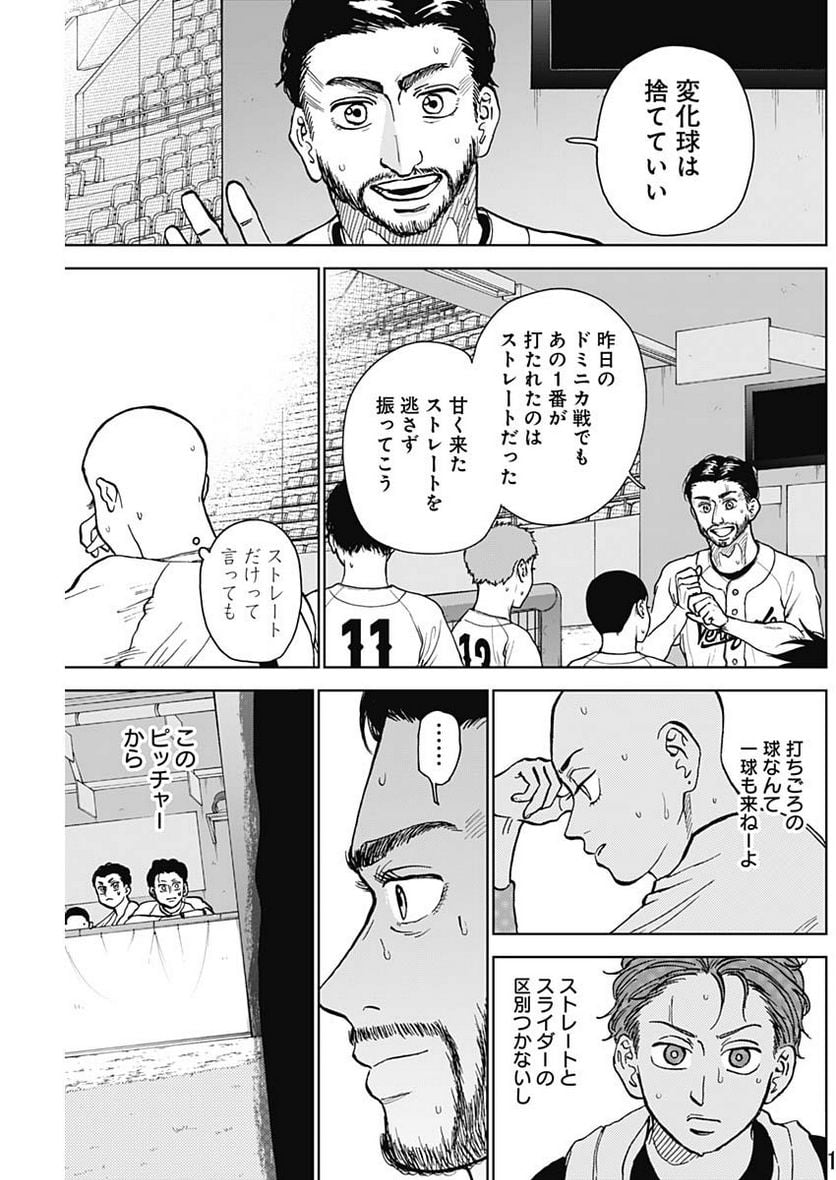 ダイヤモンドの功罪 (Raw – Free - 第24話 - Page 11