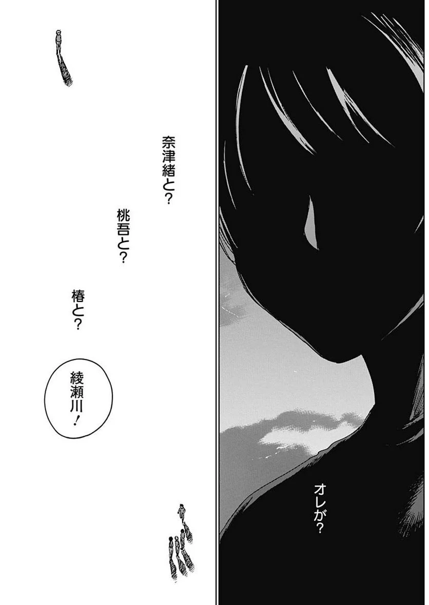 ダイヤモンドの功罪 (Raw – Free 第24話 - Page 17