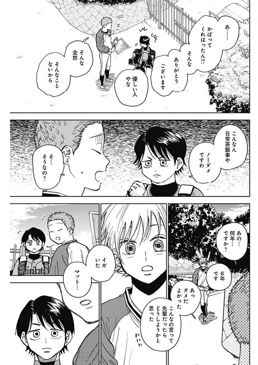 ダイヤモンドの功罪 (Raw – Free - 第41話 - Page 11