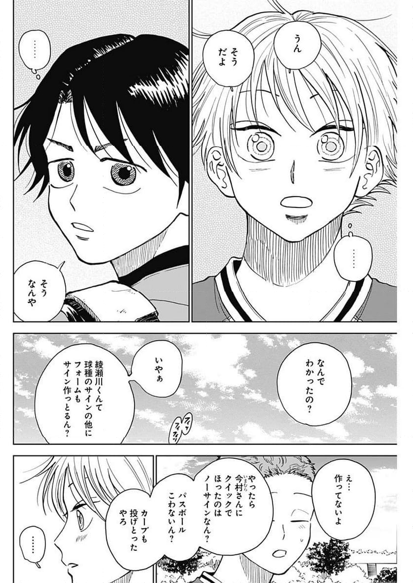 ダイヤモンドの功罪 (Raw – Free - 第41話 - Page 14