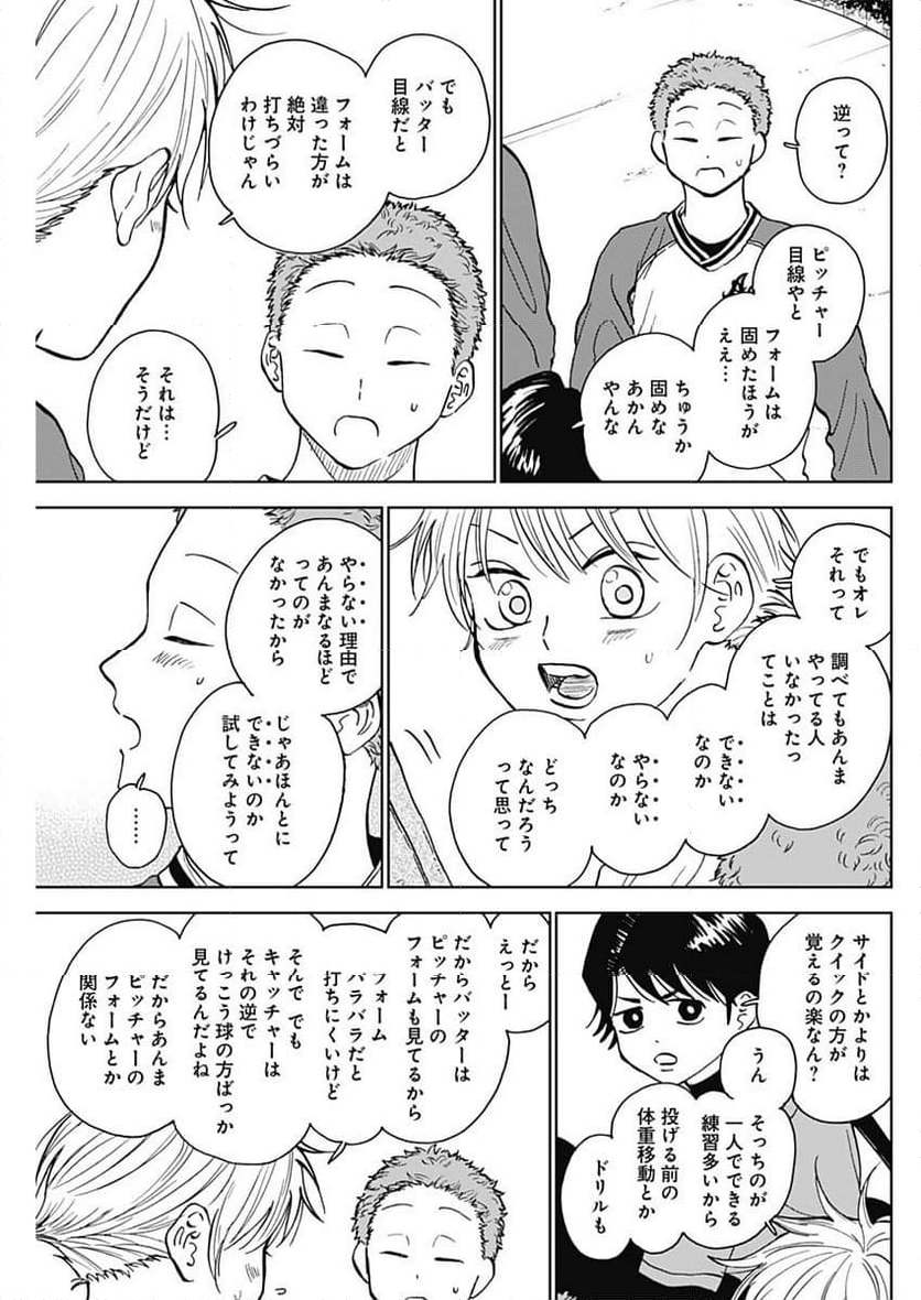 ダイヤモンドの功罪 (Raw – Free 第41話 - Page 17