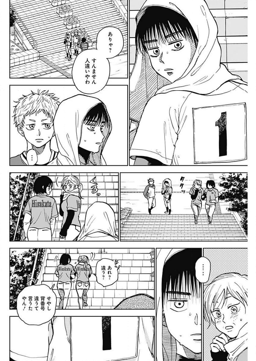 ダイヤモンドの功罪 (Raw – Free 第41話 - Page 6