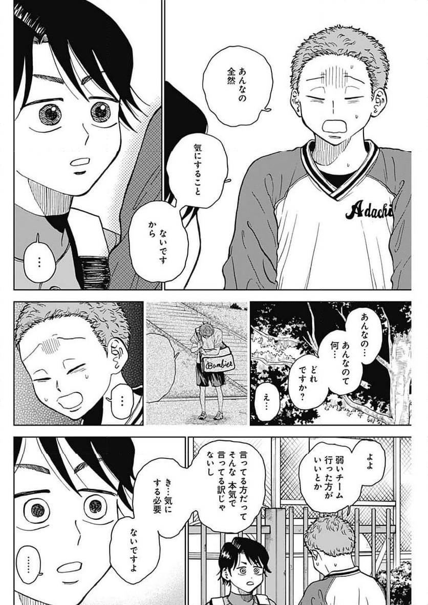 ダイヤモンドの功罪 (Raw – Free 第41話 - Page 10