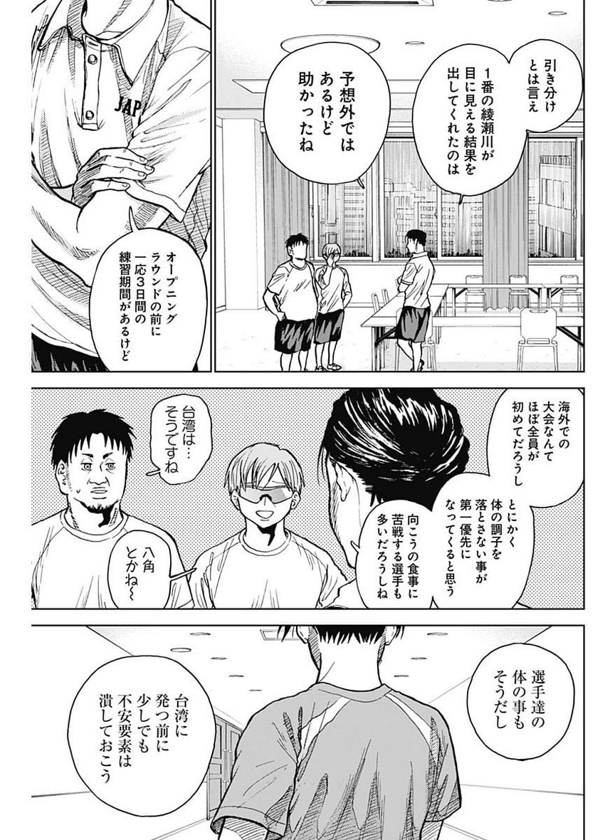 ダイヤモンドの功罪 (Raw – Free 第20話 - Page 17