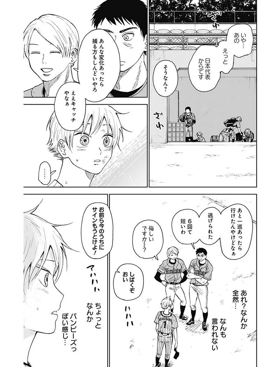 ダイヤモンドの功罪 (Raw – Free 第14話 - Page 11