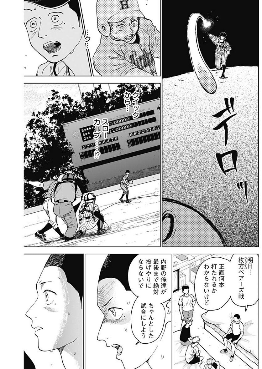 ダイヤモンドの功罪 (Raw – Free 第14話 - Page 3